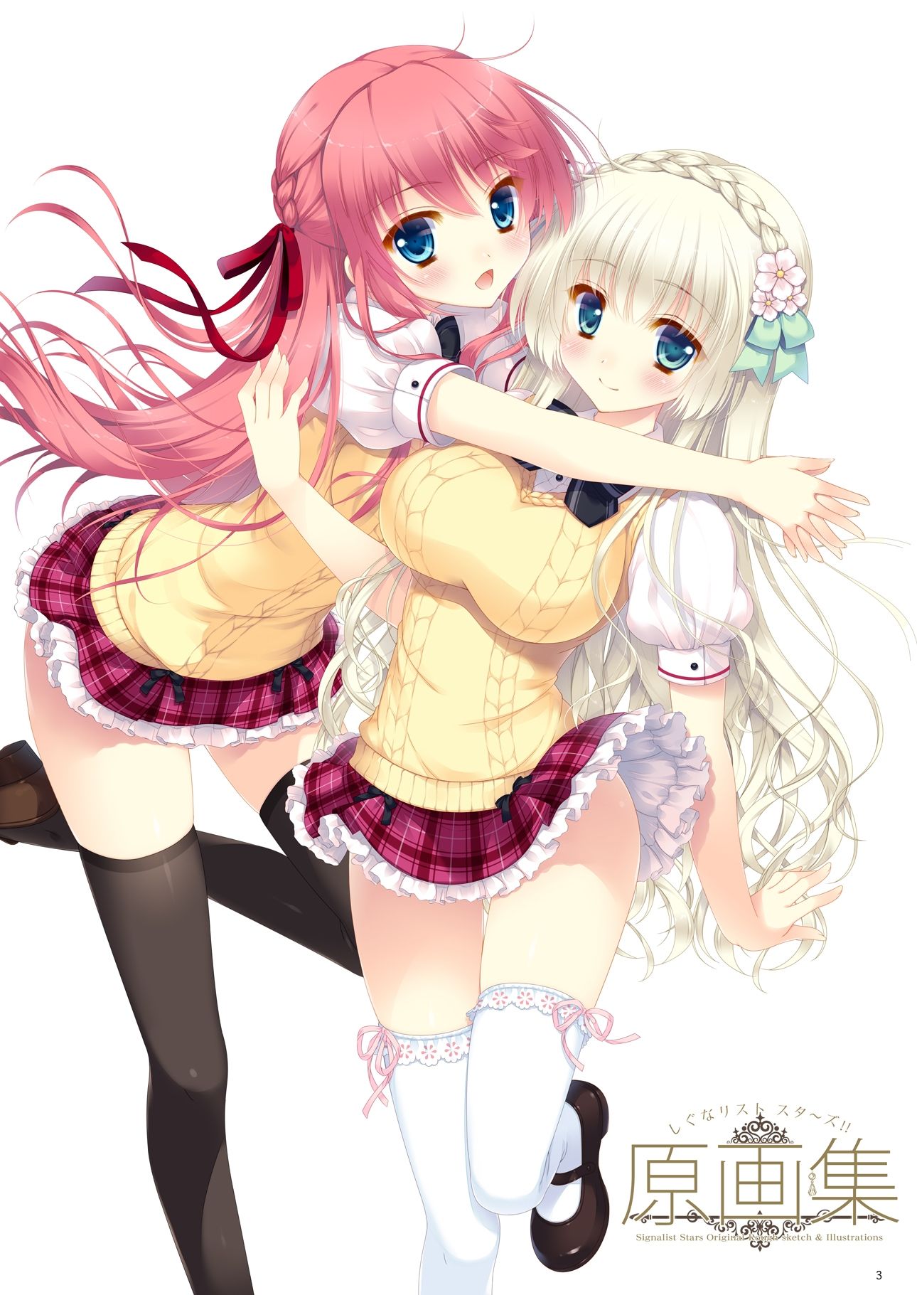 サンプル画像1:しぐなリストスターズ！！原画集(しぐにゃん) [d_212661]