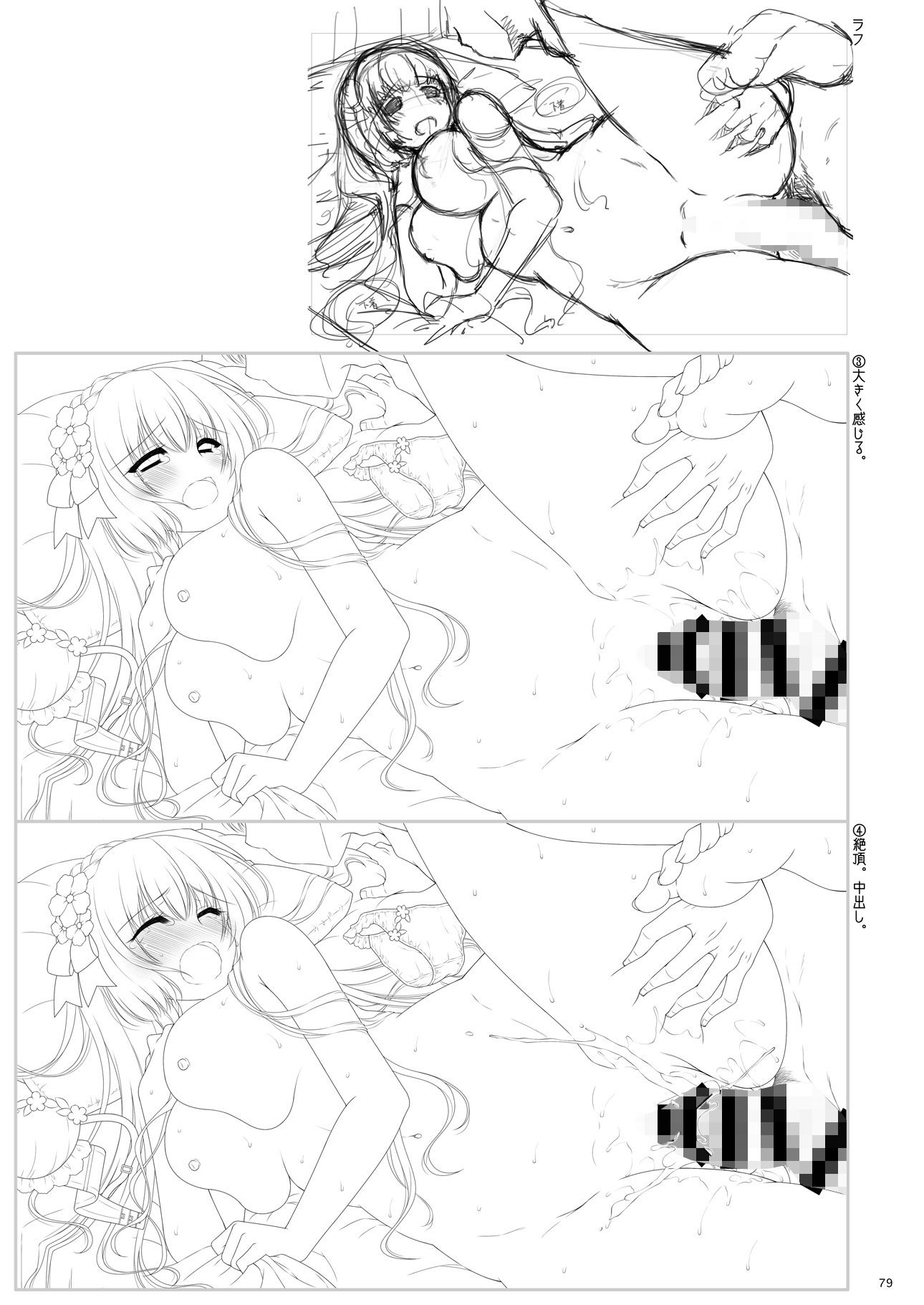 サンプル画像3:しぐなリストスターズ！！原画集(しぐにゃん) [d_212661]