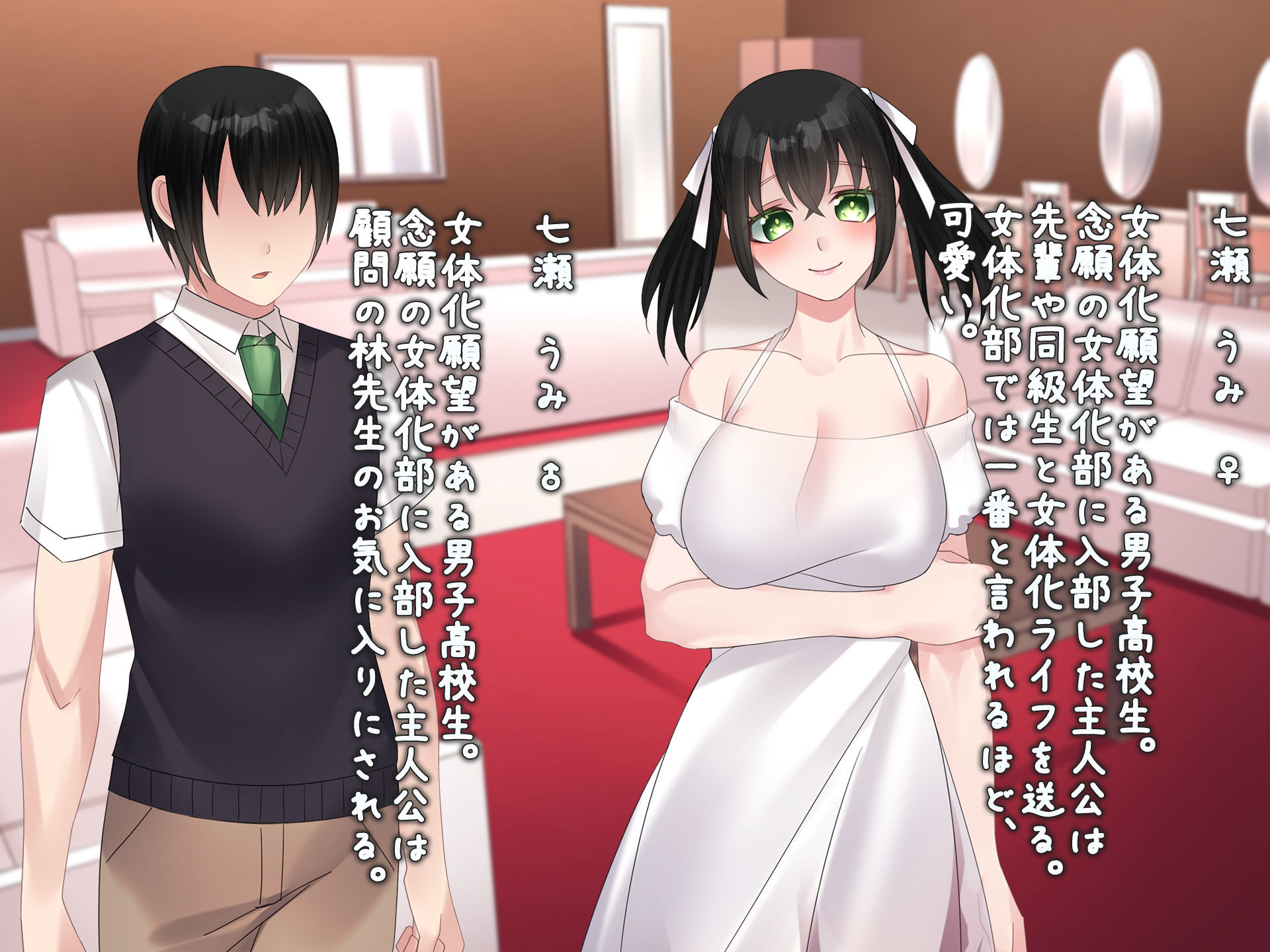 サンプル画像1:女体化秘密クラブ(みるくせーき) [d_212670]