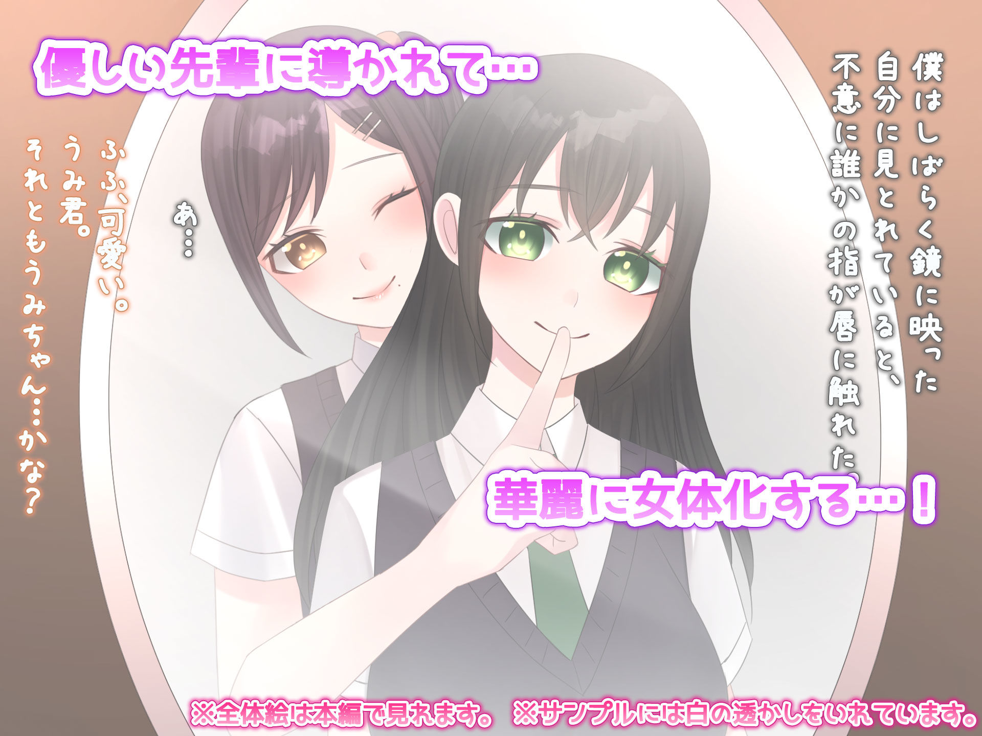 サンプル画像6:女体化秘密クラブ(みるくせーき) [d_212670]