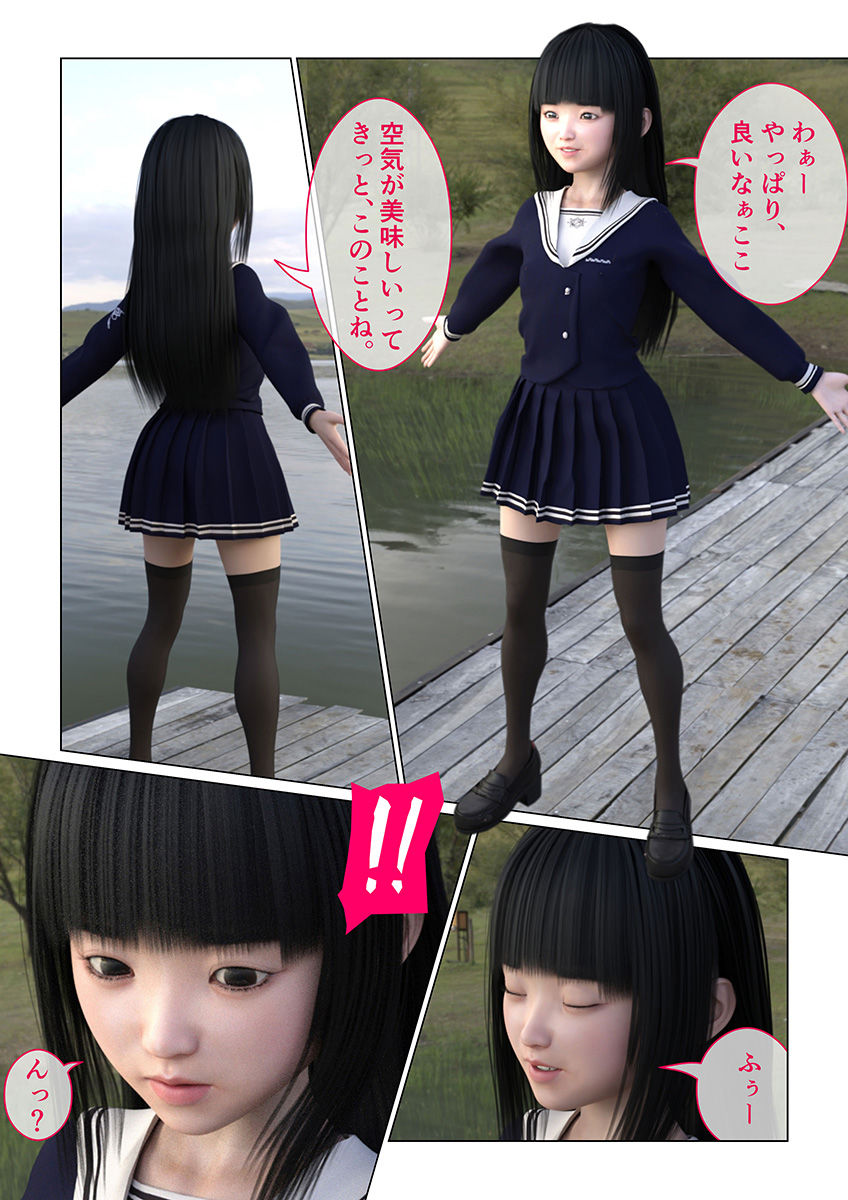 サンプル画像1:少女とディルドと本物オジサン 白金あい(アイピク) [d_212677]