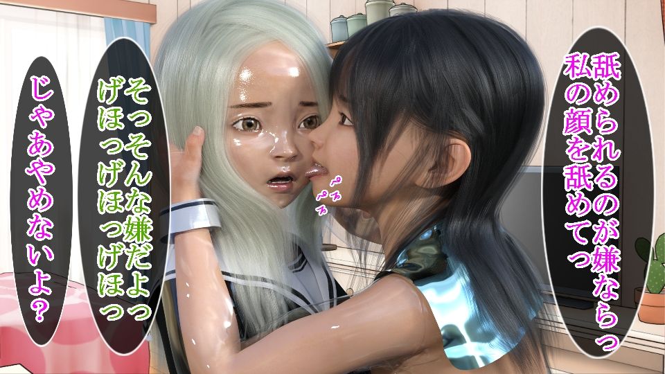 サンプル画像2:女体大好きペロペロスーちゃん(S級ロリっ娘クラブ) [d_212690]