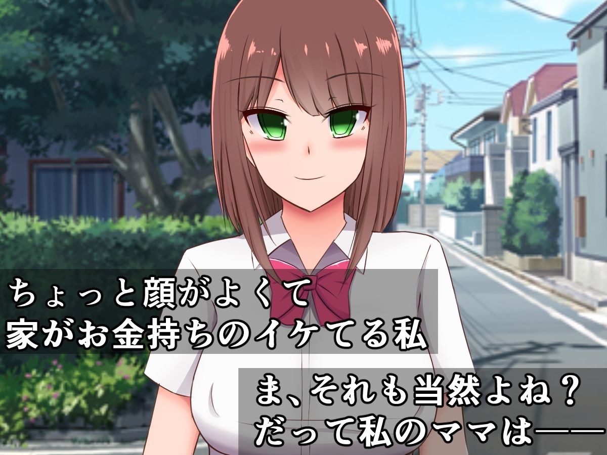 サンプル画像1:元女優のイケてるママが、キモオタ同級生の種付けプレス奴●になんてなってるはずない！(触手mind) [d_212696]