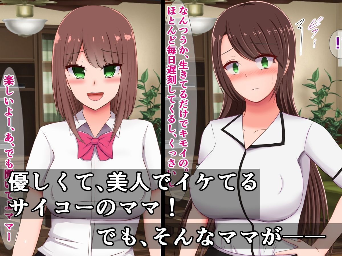 サンプル画像3:元女優のイケてるママが、キモオタ同級生の種付けプレス奴●になんてなってるはずない！(触手mind) [d_212696]