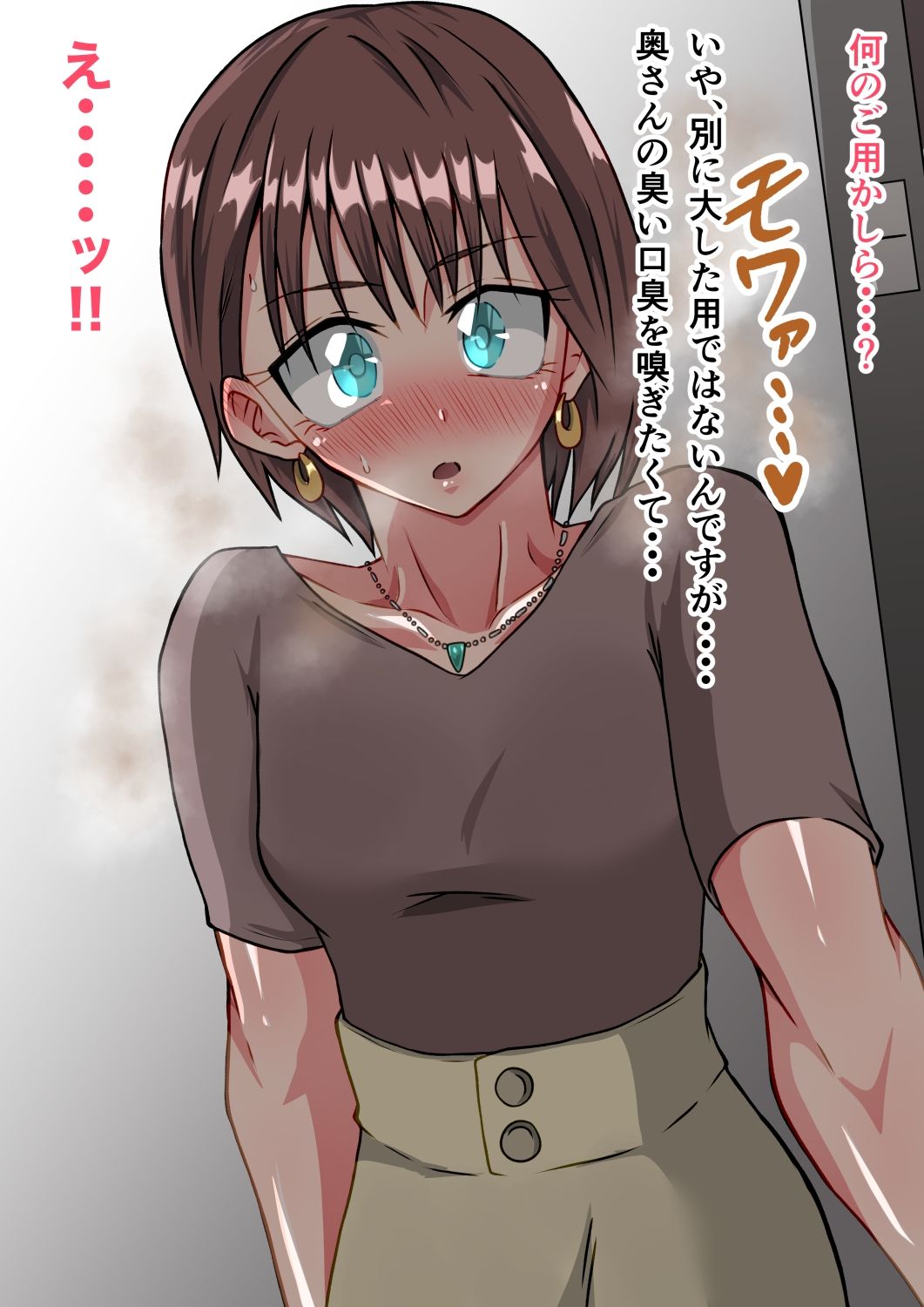 サンプル画像1:口が臭すぎる人妻♀を寝取った話(ダンパチーノ) [d_212702]