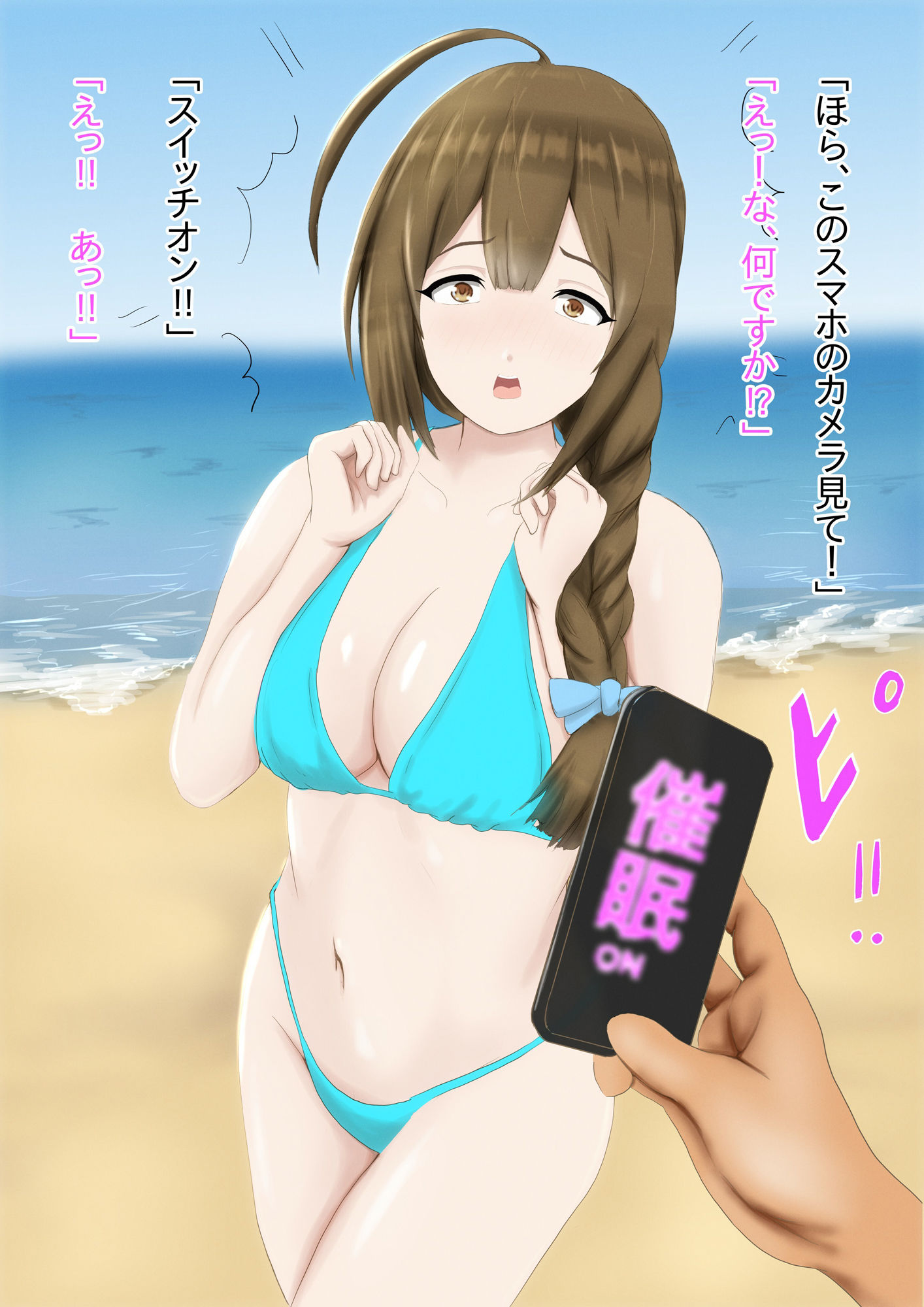 サンプル画像1:アイドル催●尻穴調教(Hermit) [d_212711]