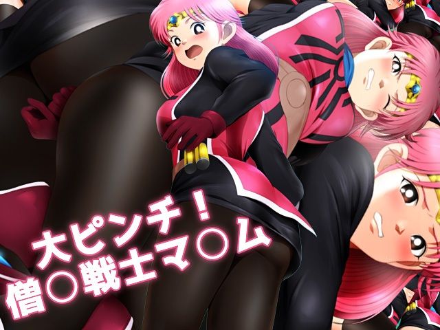 サンプル画像1:大ピンチ！僧○戦士マ○ム(ミックス ステーション) [d_212729]