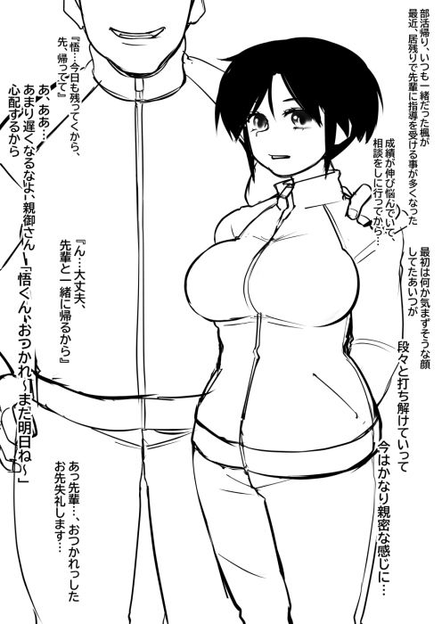 サンプル画像1:即落ち2コマ オムニバス NTR・わからせ・催●・人妻(TNTNSTRIKE) [d_212730]