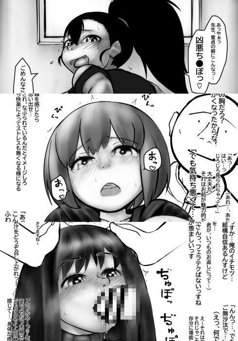 サンプル画像3:即落ち2コマ オムニバス NTR・わからせ・催●・人妻(TNTNSTRIKE) [d_212730]