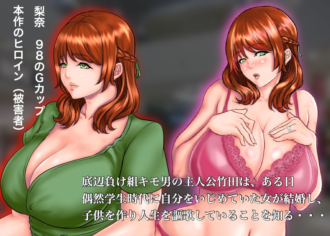 サンプル画像2:究極の復讐 かつて俺をいじめた女が子持ちの爆乳人妻になっていたので中出しレ●プで底辺キモ男の劣等遺伝子による種付け孕ませリベンジを決意した！(ニートさむらい) [d_212763]