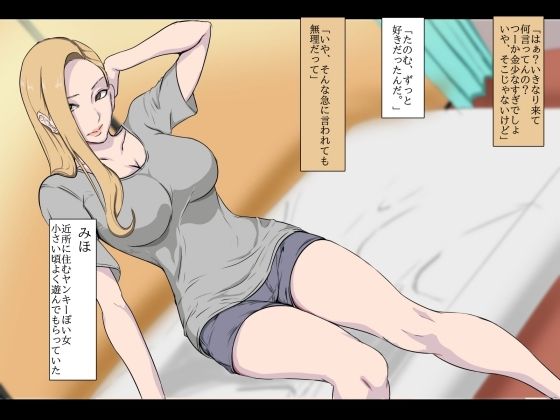 サンプル画像5:土下座でヤラせてもらった(山田) [d_212769]