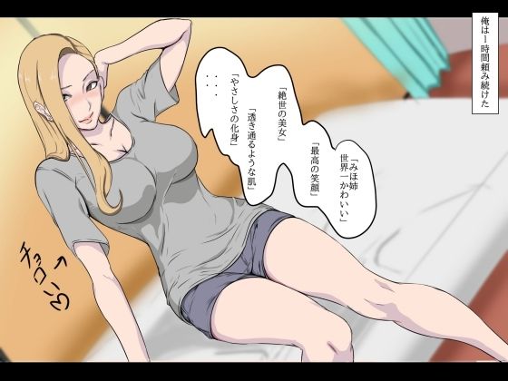 サンプル画像6:土下座でヤラせてもらった(山田) [d_212769]