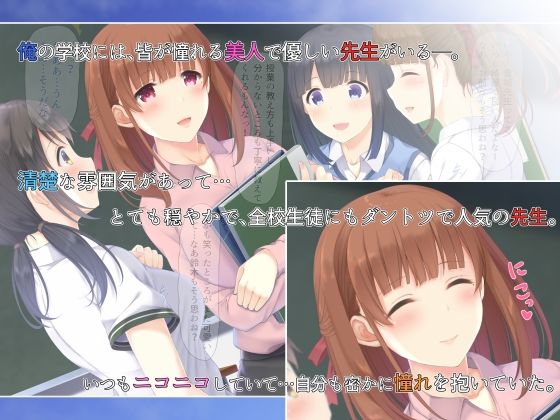 サンプル画像1:ゆるふわ清楚な先生が教え子の男子○校生と学校でナイショでイチャハメする話(TWILIGHT) [d_212796]