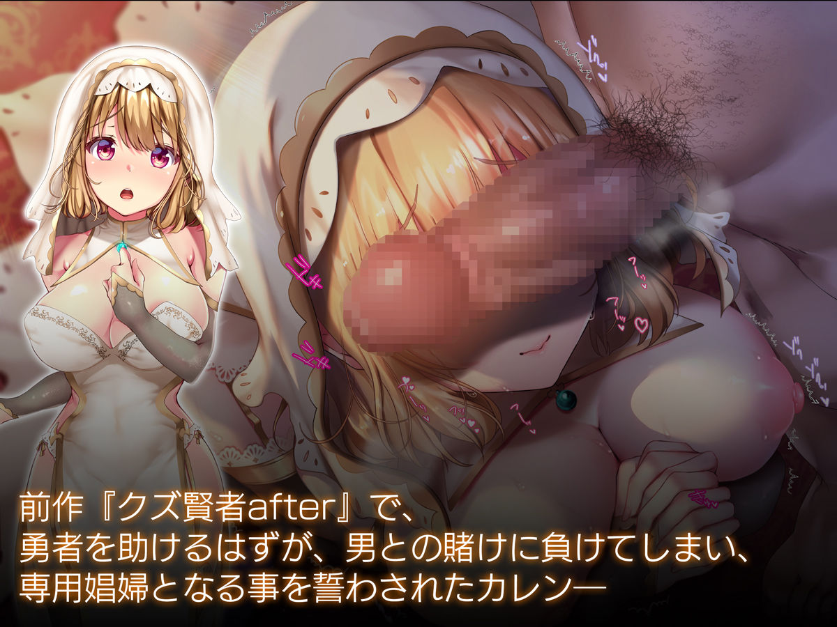 サンプル画像1:クズ賢者afterII 幼馴染の僧侶を救うため、勇者は少女になる(loopsoft) [d_212802]