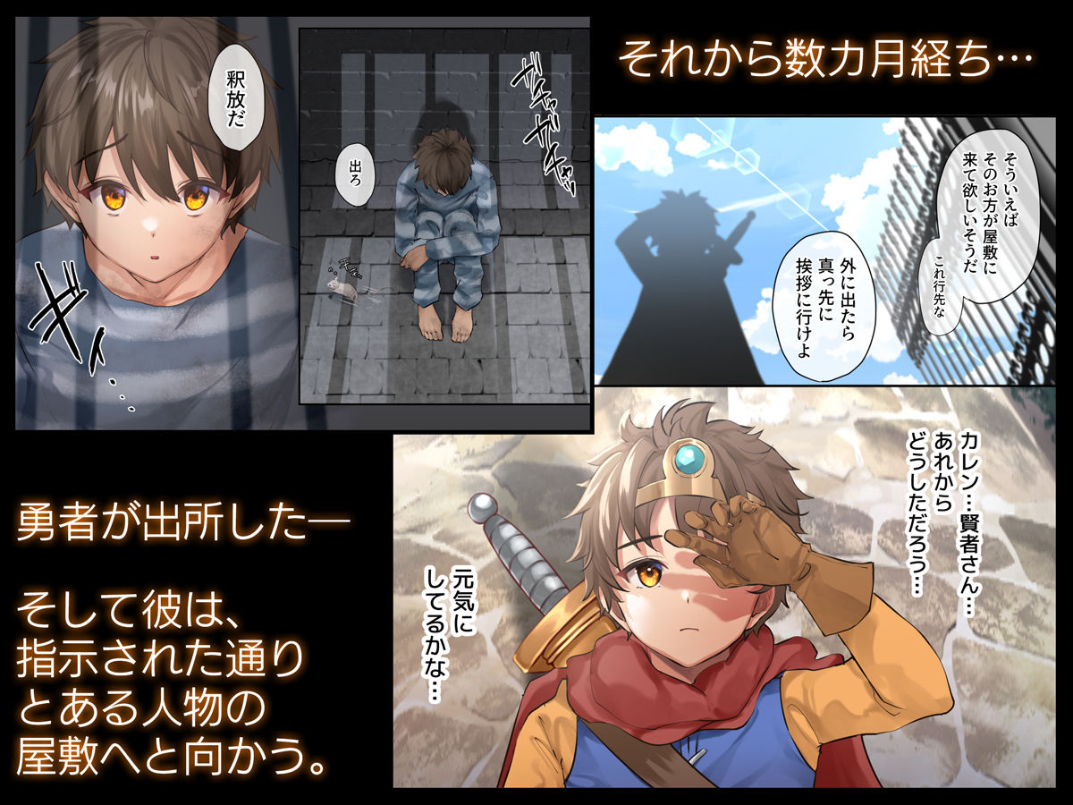 サンプル画像2:クズ賢者afterII 幼馴染の僧侶を救うため、勇者は少女になる(loopsoft) [d_212802]