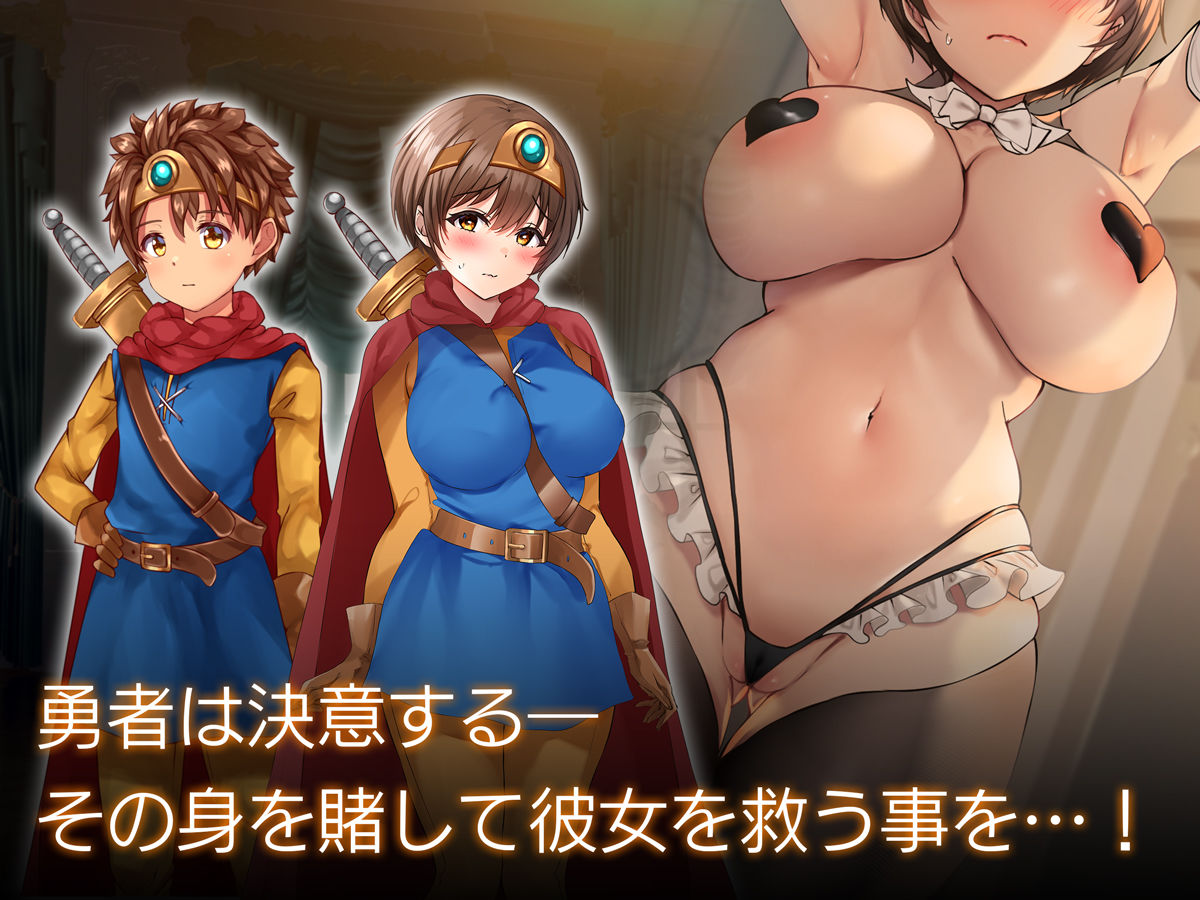 サンプル画像4:クズ賢者afterII 幼馴染の僧侶を救うため、勇者は少女になる(loopsoft) [d_212802]