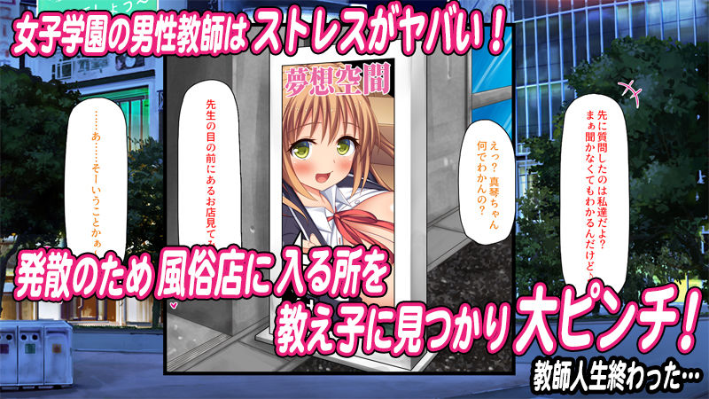 サンプル画像1:先生わたしたちと援交しない？(ミミズサウザンド) [d_212806]