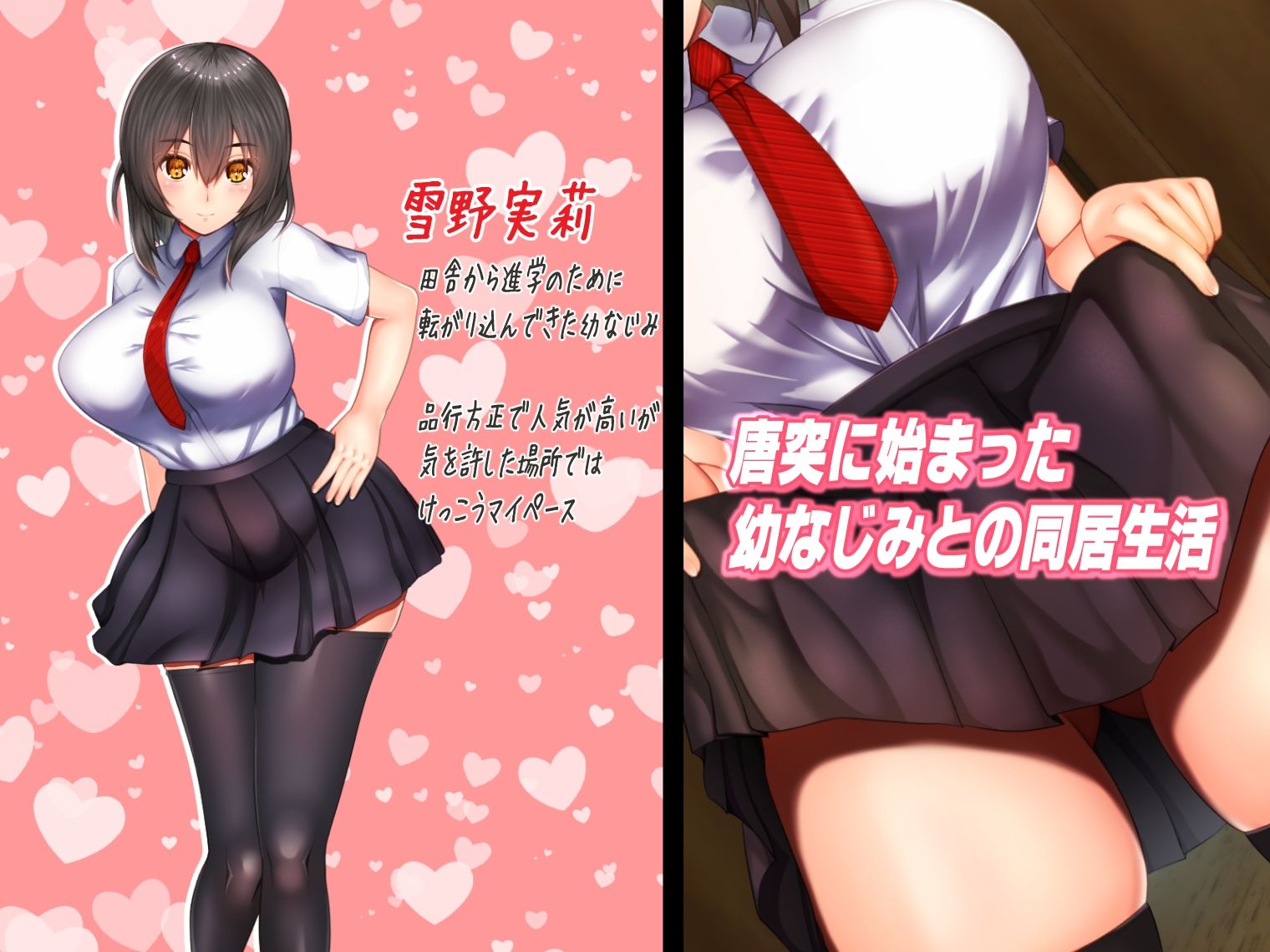 サンプル画像1:同棲未満〜突然押しかけてきた生意気幼なじみを押し倒したら嫁になった話〜(まくらむね) [d_212836]