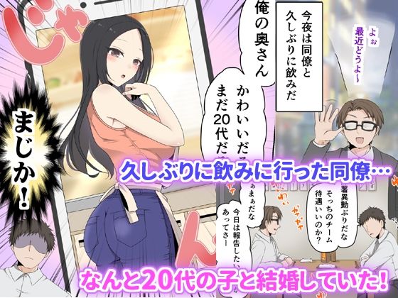 サンプル画像1:同僚の嫁が3万で俺を誘ってきた！(mikkyway) [d_212858]