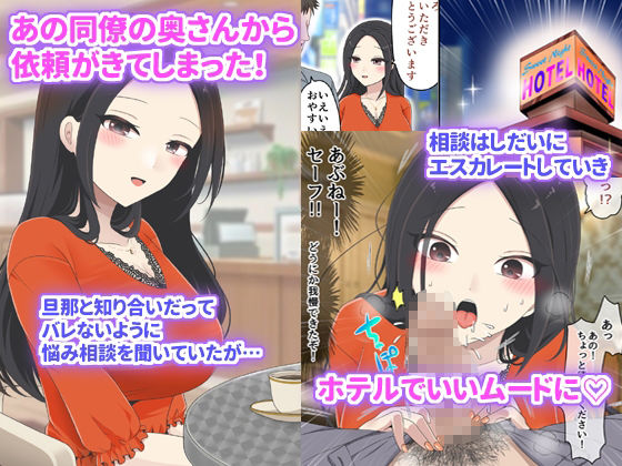 サンプル画像3:同僚の嫁が3万で俺を誘ってきた！(mikkyway) [d_212858]