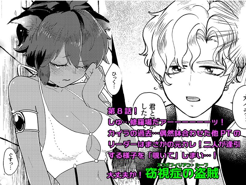 サンプル画像1:ダンジョン糞 8話(一門会) [d_212872]