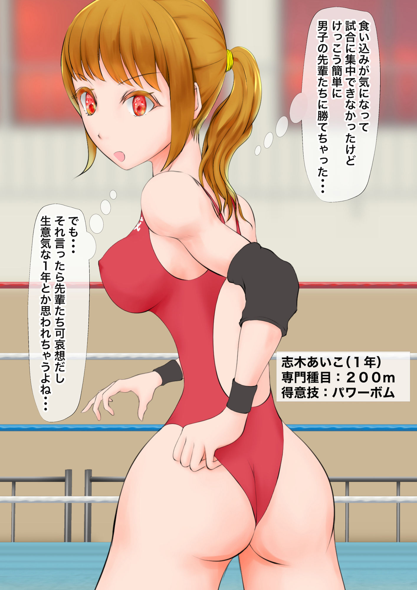 彼氏に技をかけてみた〜男子のプライドを守るために〜のサンプル画像 6
