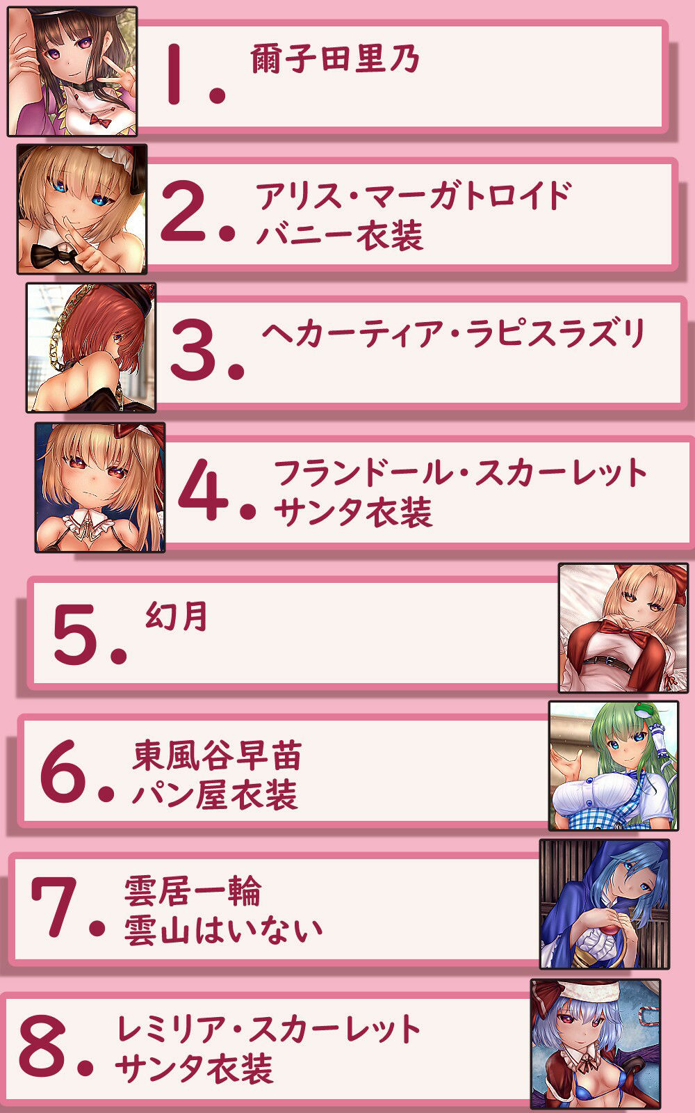 サンプル画像1:東方脱衣弾 Vol.1(未熟な果実) [d_212902]