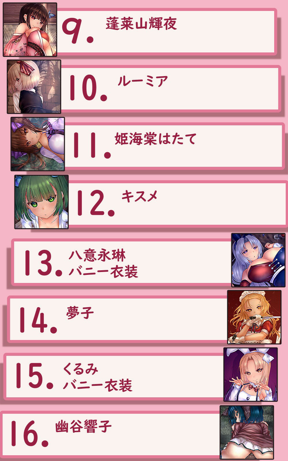 サンプル画像2:東方脱衣弾 Vol.1(未熟な果実) [d_212902]