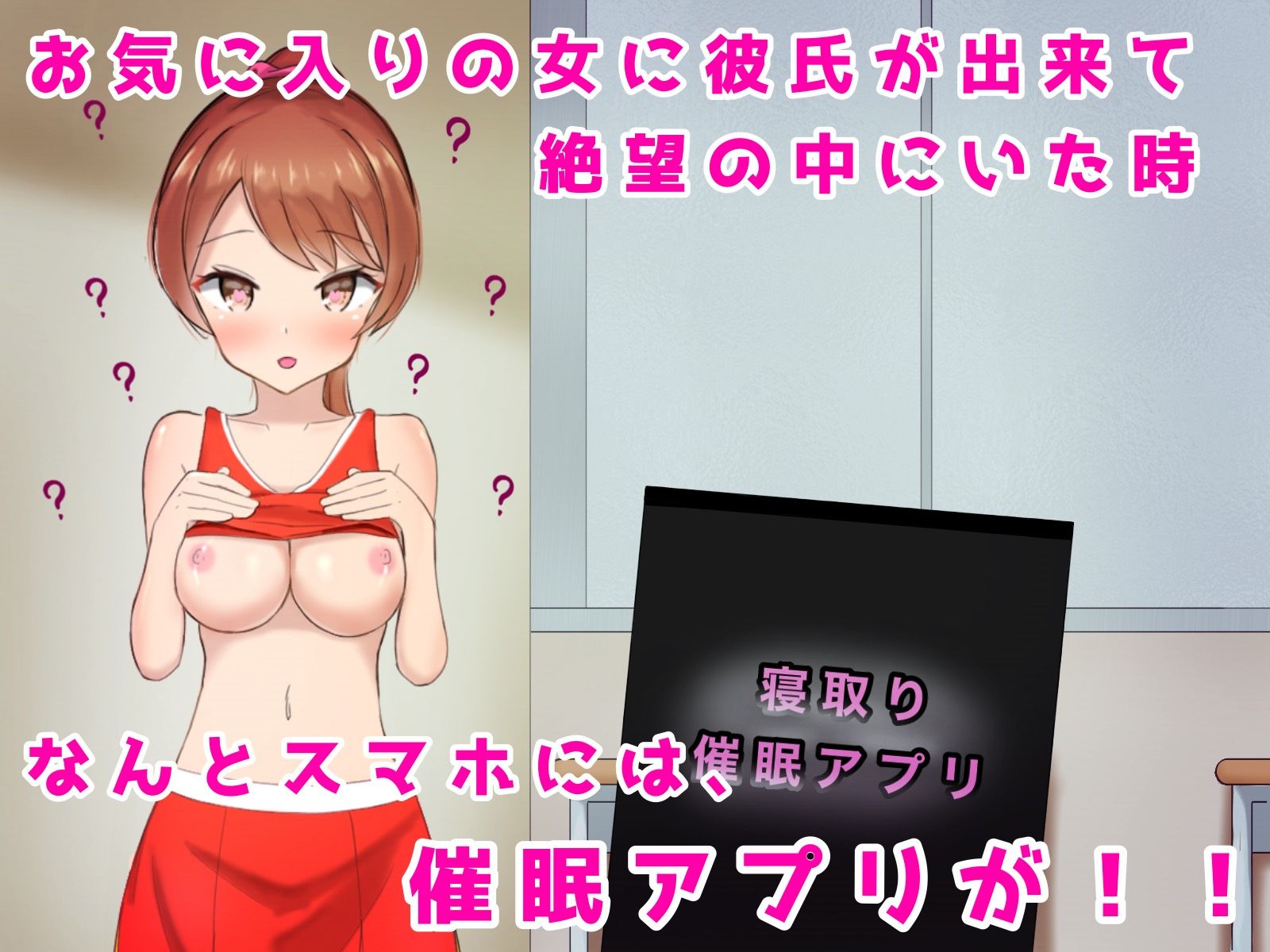 サンプル画像1:お気に入りの女に彼氏ができたので催●アプリで、性欲処理係に任命し自分専用の肉便器にした話(うとな) [d_212943]