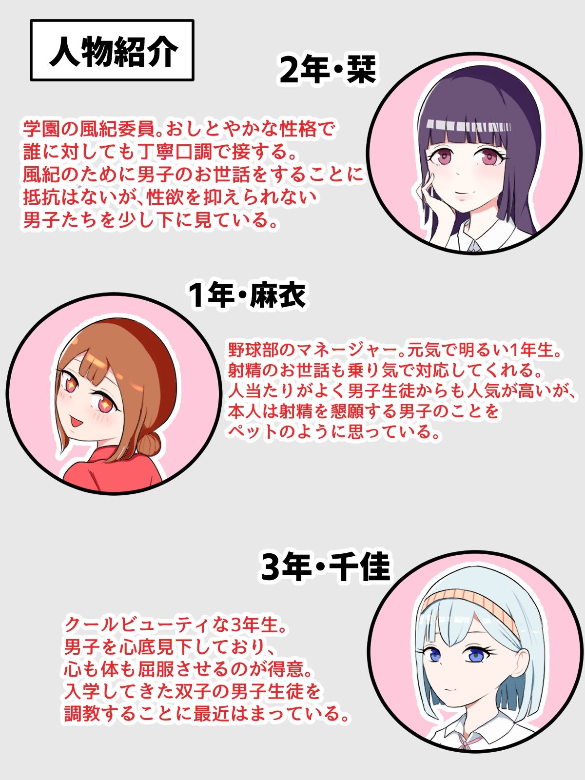 サンプル画像1:マゾマゾ射精させてくれる学園の女子(黄六) [d_213025]