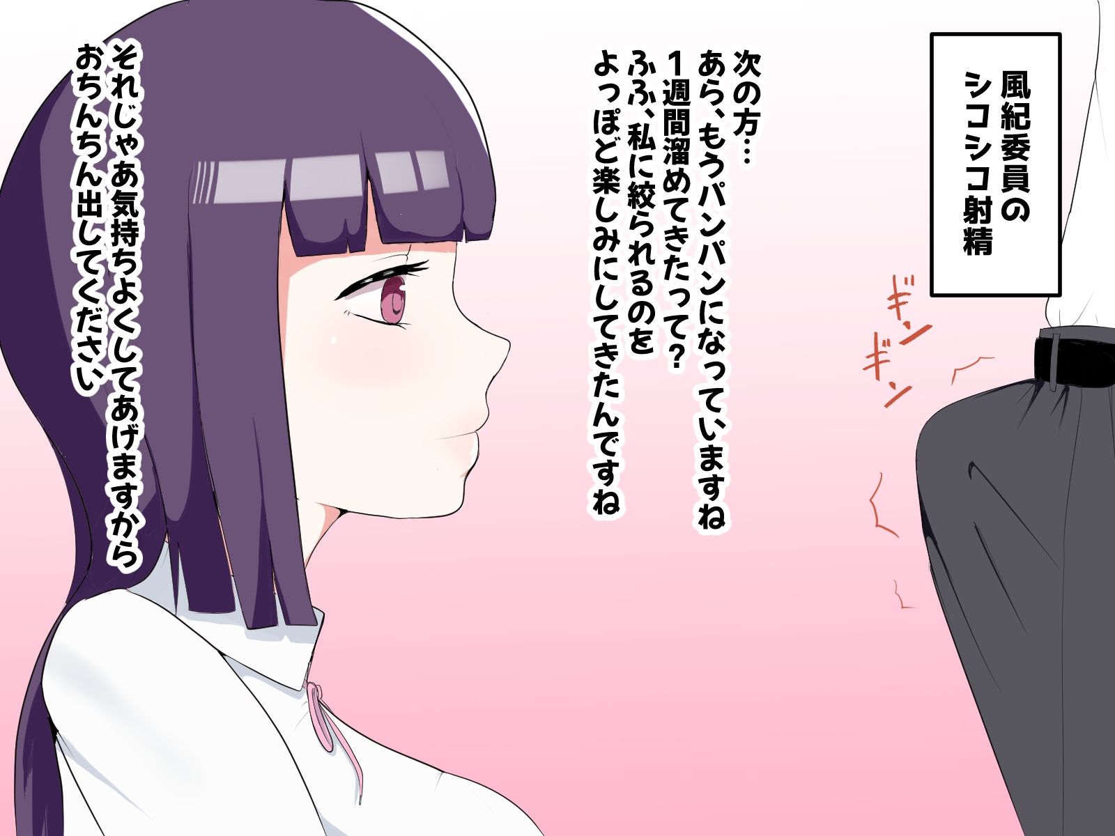 サンプル画像2:マゾマゾ射精させてくれる学園の女子(黄六) [d_213025]