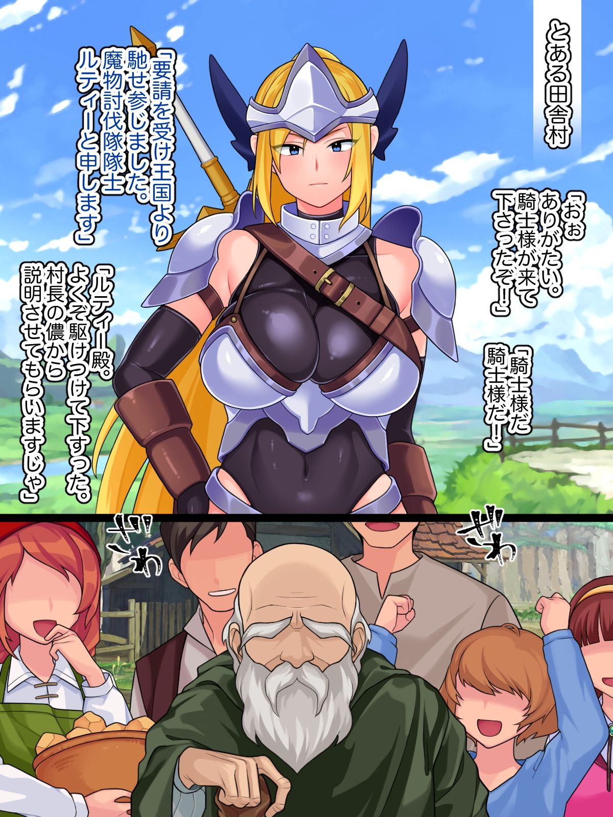 サンプル画像1:メス○○堕ちした女騎士(生肉ちゃん) [d_213056]