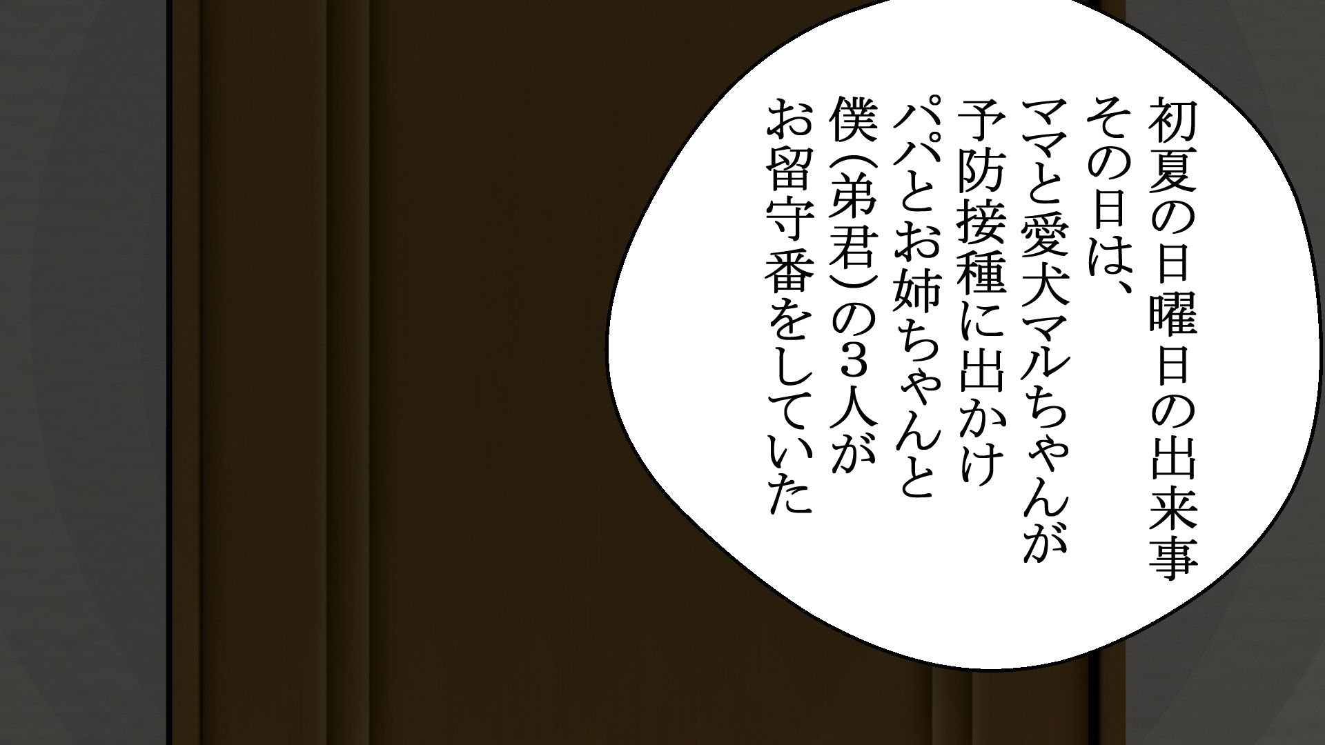 サンプル画像1:お姉ちゃんといっしょ？(柊木犀) [d_213061]