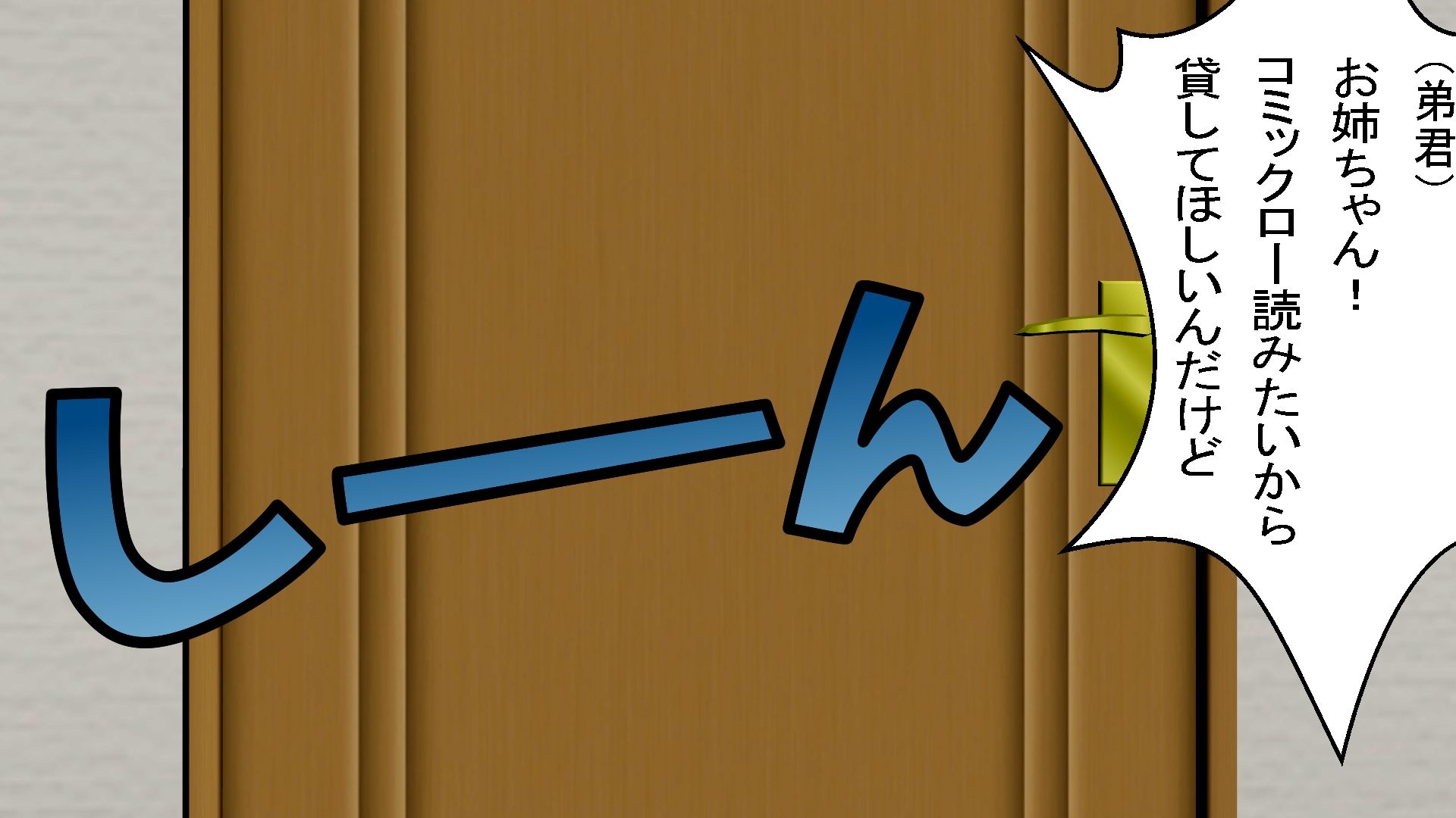 サンプル画像2:お姉ちゃんといっしょ？(柊木犀) [d_213061]