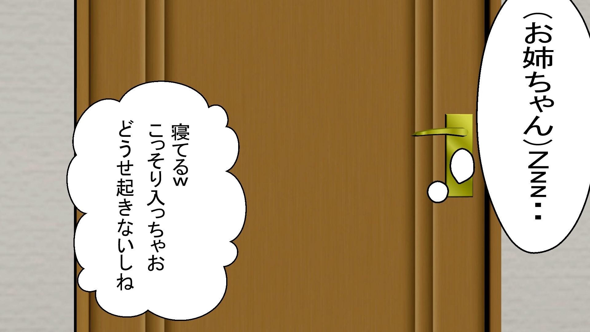 サンプル画像3:お姉ちゃんといっしょ？(柊木犀) [d_213061]