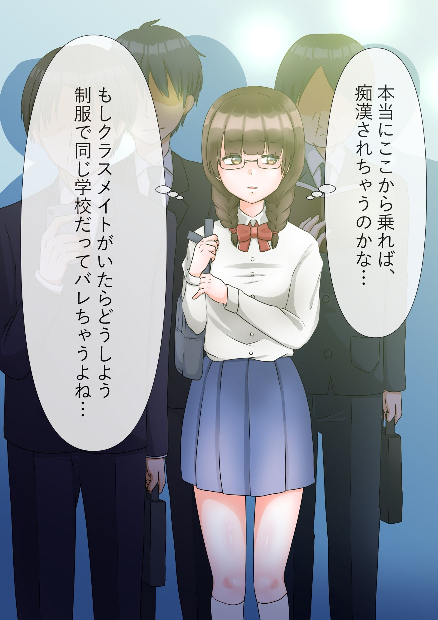 サンプル画像1:委員長は痴●されたい？(ぽよぽよデイズ) [d_213071]