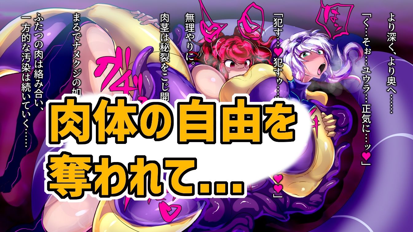 サンプル画像2:ふたなり宇宙エージェントは寄生される。(惑星kaim) [d_213084]