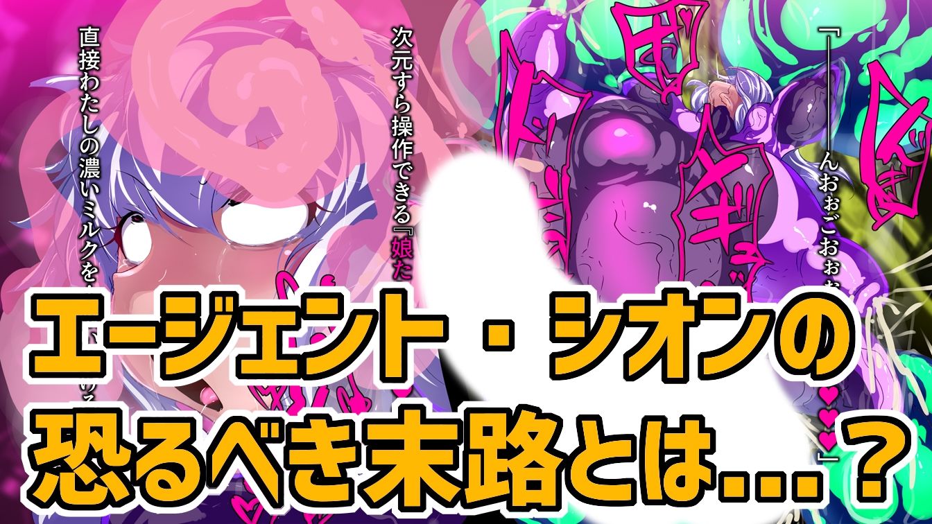 サンプル画像4:ふたなり宇宙エージェントは寄生される。(惑星kaim) [d_213084]