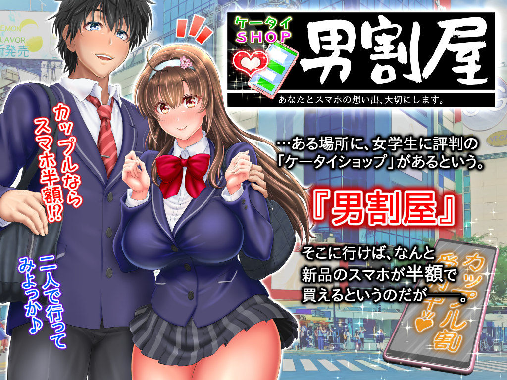 サンプル画像1:寝奪りケータイSHOP〜ミラー越しの愛情〜(一発シューター) [d_213125]