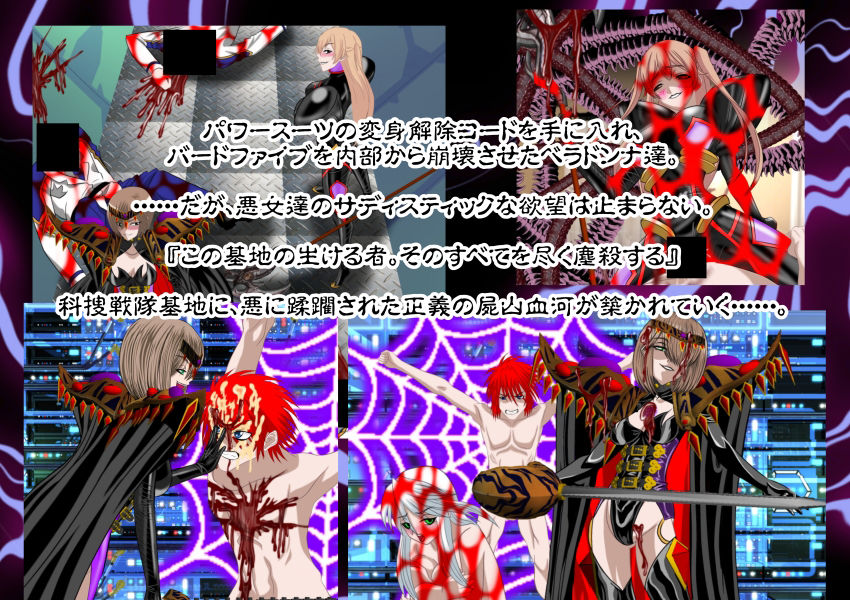 サンプル画像1:悪女ベラドンナ 4 科捜戦隊バードファイブ編 追加パッチ版(NORTH CAROLINA POWER) [d_213134]