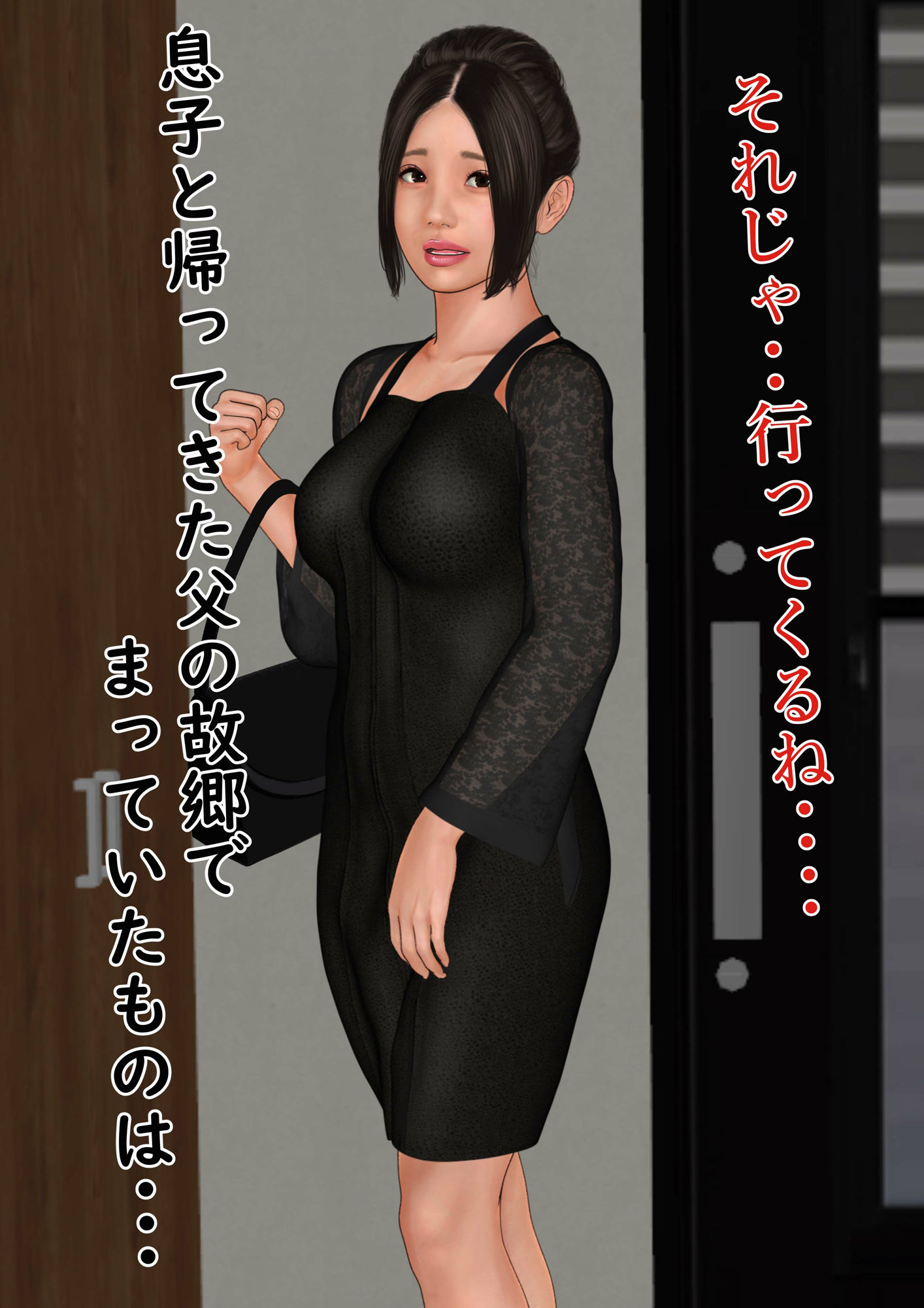 サンプル画像3:母のパパ活事情 〜町内会の雄達〜(Cammy) [d_213136]