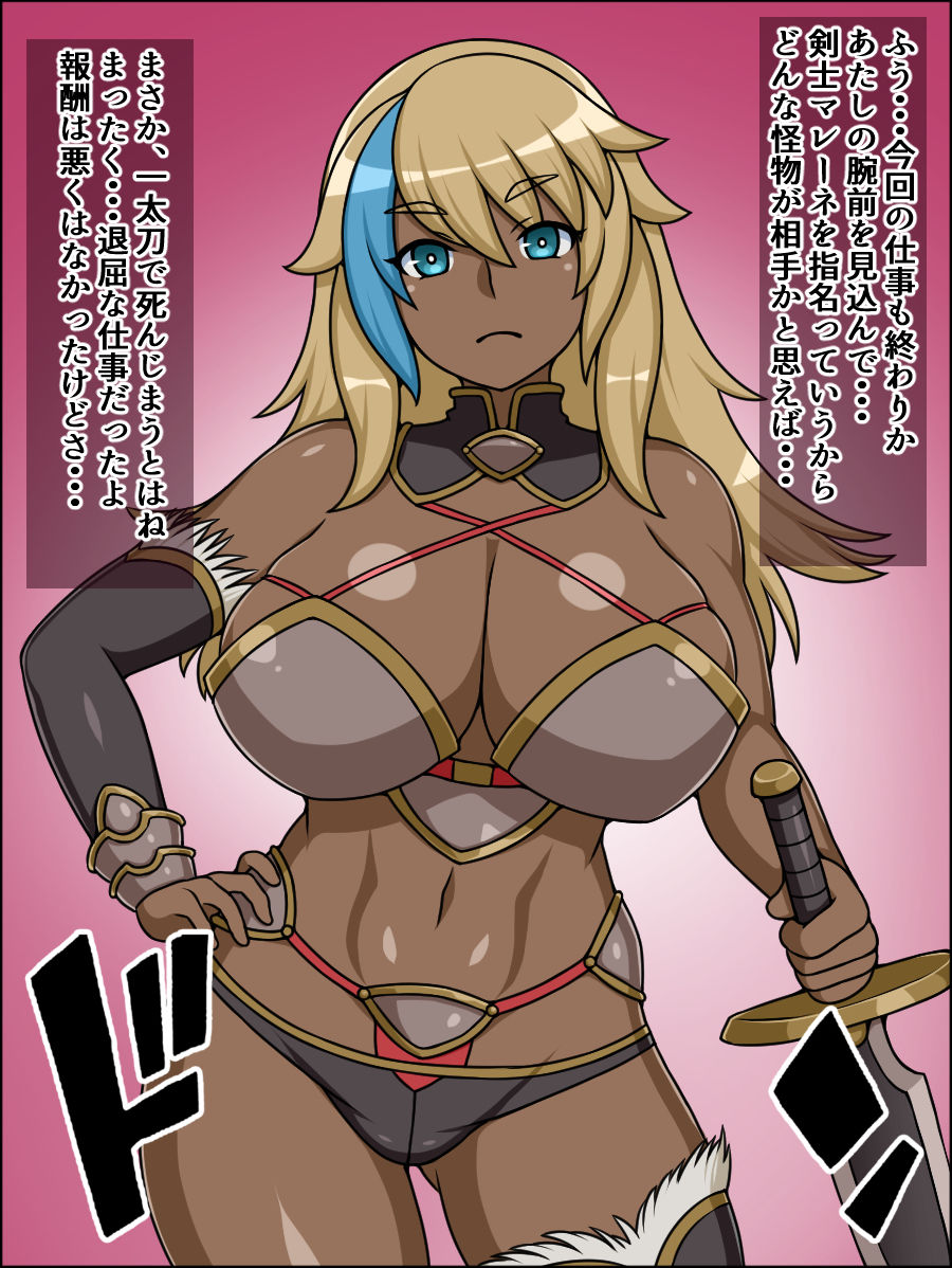 サンプル画像1:瞬殺洗脳！バカメスルーザー！〜呪われた剣士があらわれた〜(にっちさんぎょう) [d_213140]