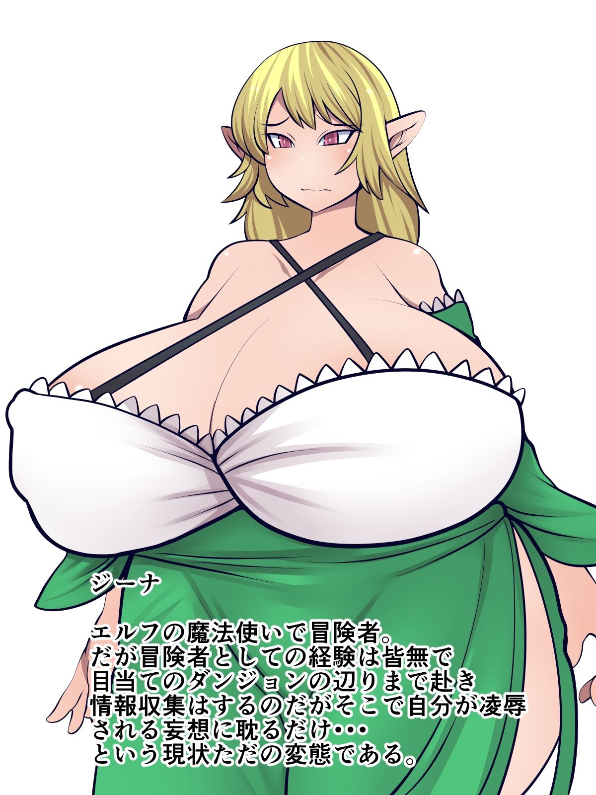 サンプル画像3:妄想多めの女魔導士は今日もダンジョンに行かない(おらんげぱうだー) [d_213142]