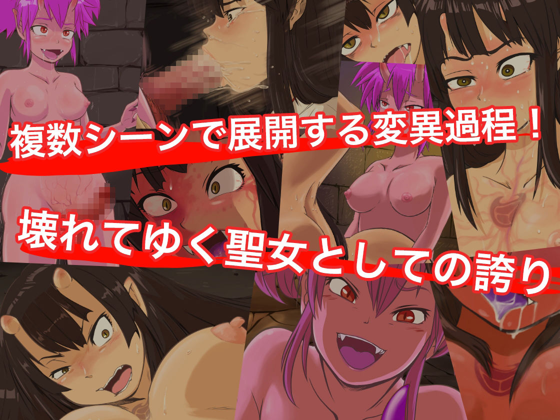 サンプル画像3:堕とされ退魔巫女 〜キリエ鬼変化〜(dogHouse) [d_213178]