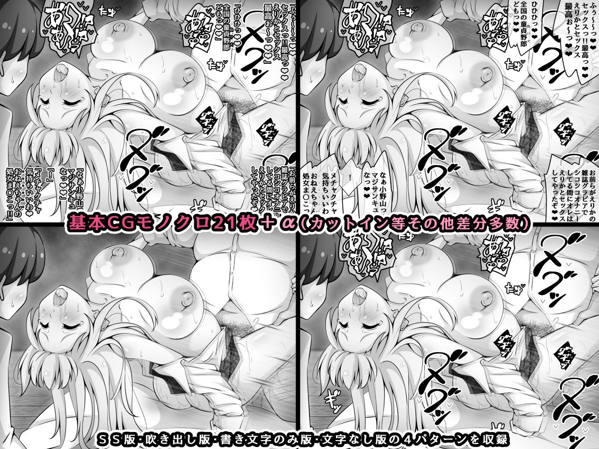 サンプル画像5:憧れのおねえちゃんが寝取られる前編 〜大好きなヒトが睡眠姦されてるのに何もできない僕〜(530) [d_213179]