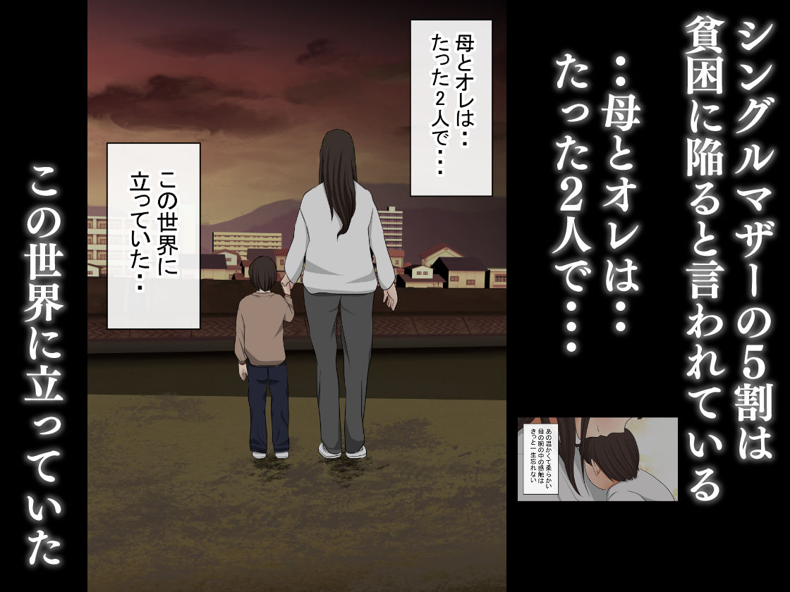 サンプル画像3:オレの母さんが、パート休憩中ヤリチンにNTR(赤本アカモト) [d_213186]