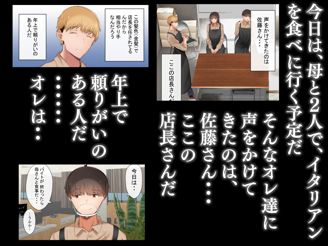 サンプル画像4:オレの母さんが、パート休憩中ヤリチンにNTR(赤本アカモト) [d_213186]