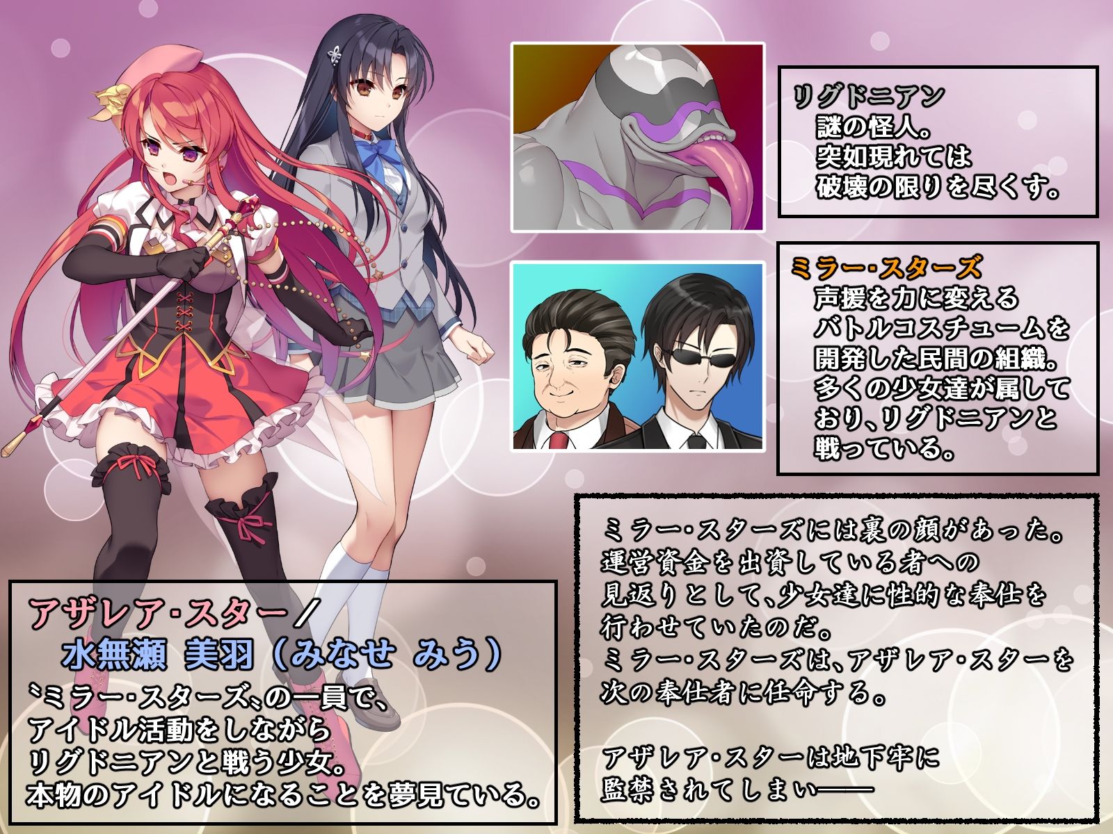 サンプル画像1:愛玩少女アザレア・スター(No Future) [d_213197]