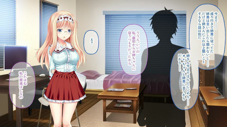 サンプル画像1:双子姉妹と俺のドスケベ儀式 〜因縁の楔で結ばれグチャドロSMックス〜(どろっぷす！) [d_213222]