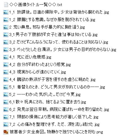 サンプル画像3:その日、壊された(春色の空) [d_213234]